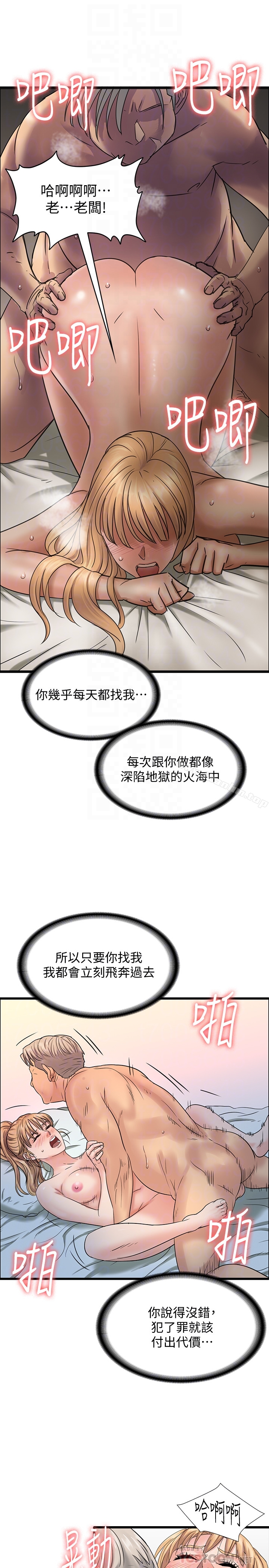 漫画韩国 傀儡   - 立即阅读 第106話-賢兒任劉學英蹂躪的原因第23漫画图片