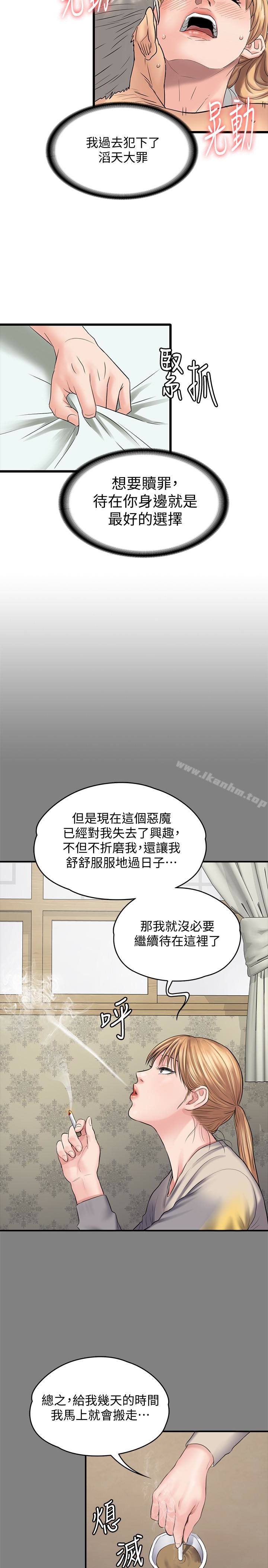 傀儡 在线观看 第106話-賢兒任劉學英蹂躪的原因 漫画图片24