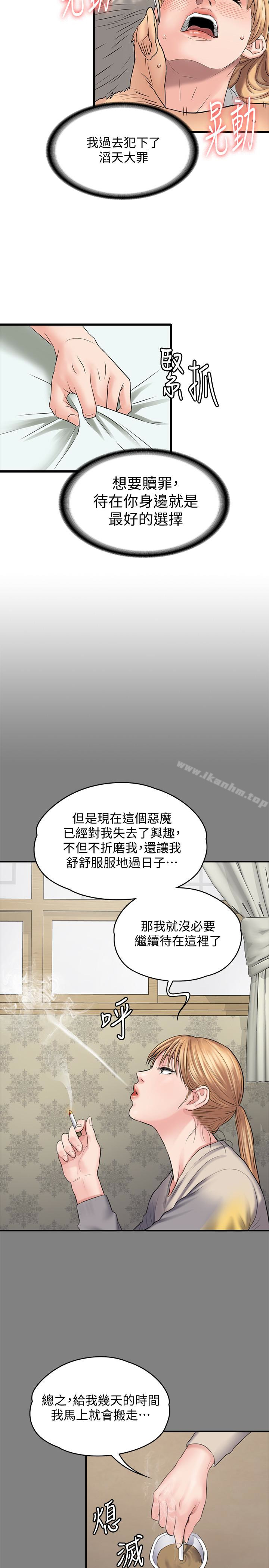 傀儡 第106話-賢兒任劉學英蹂躪的原因 韩漫图片24