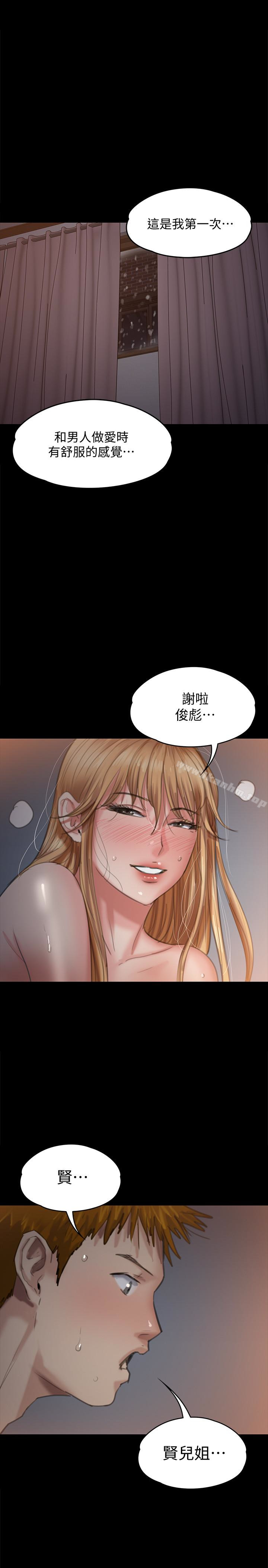 傀儡漫画 免费阅读 第106话-贤儿任刘学英蹂躏的原因 38.jpg