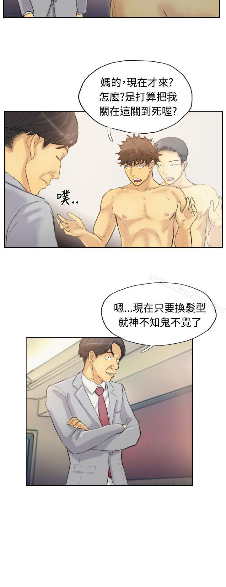 漫画韩国 小偷   - 立即阅读 第5話第20漫画图片
