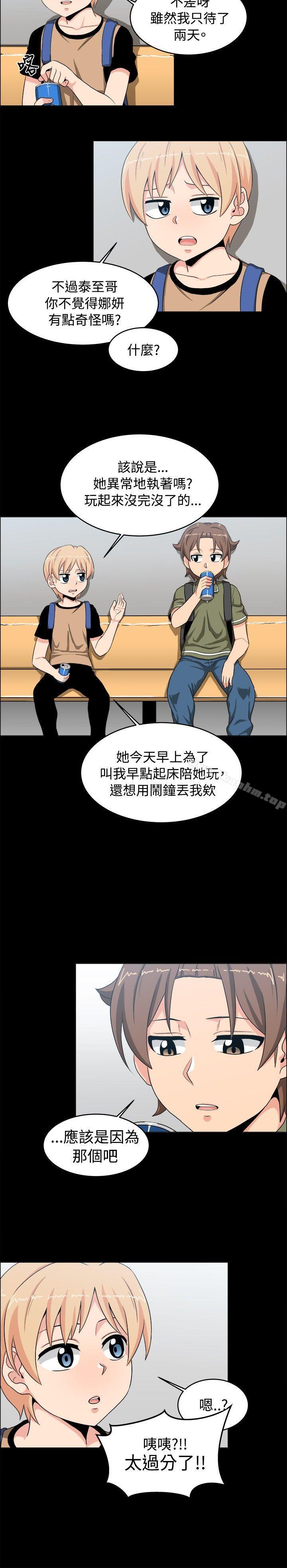 學姊！我真的不是蘿莉控 在线观看 第18話 漫画图片2