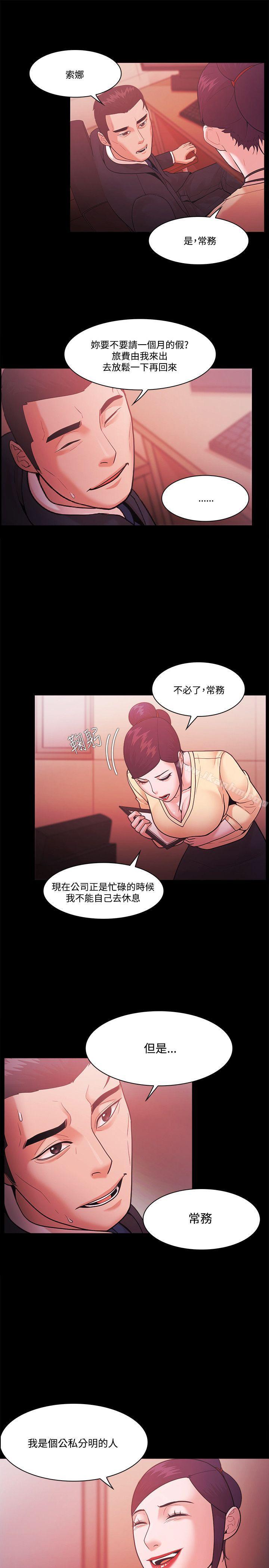 Loser 第53話 韩漫图片5