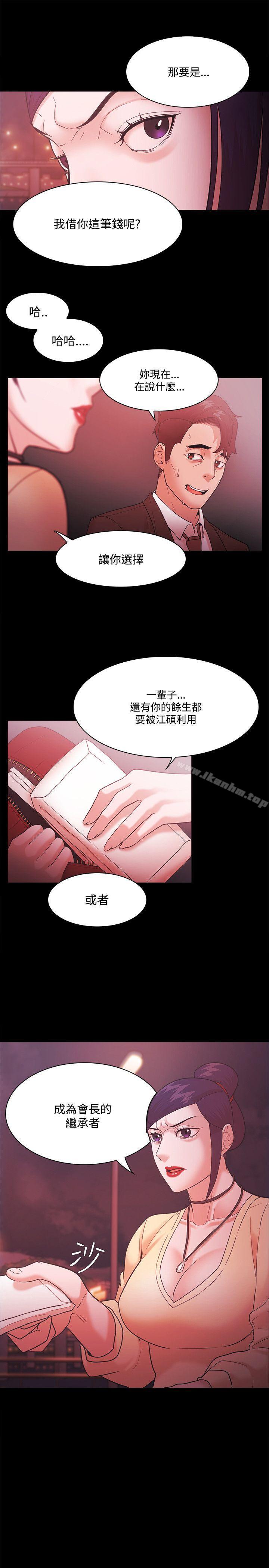 Loser 在线观看 第53話 漫画图片25