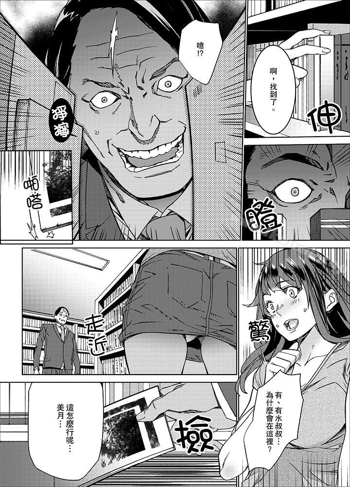 在昏暗的急停電梯裡與繼父SEX 在线观看 第6話 漫画图片9