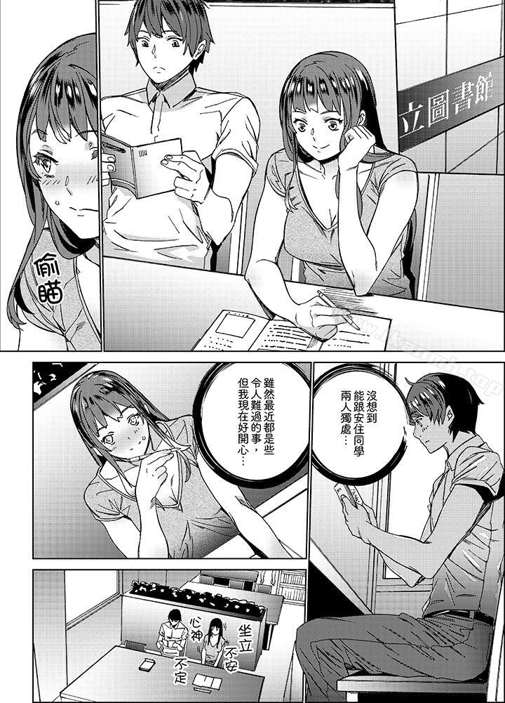 在昏暗的急停電梯裡與繼父SEX 在线观看 第6話 漫画图片7