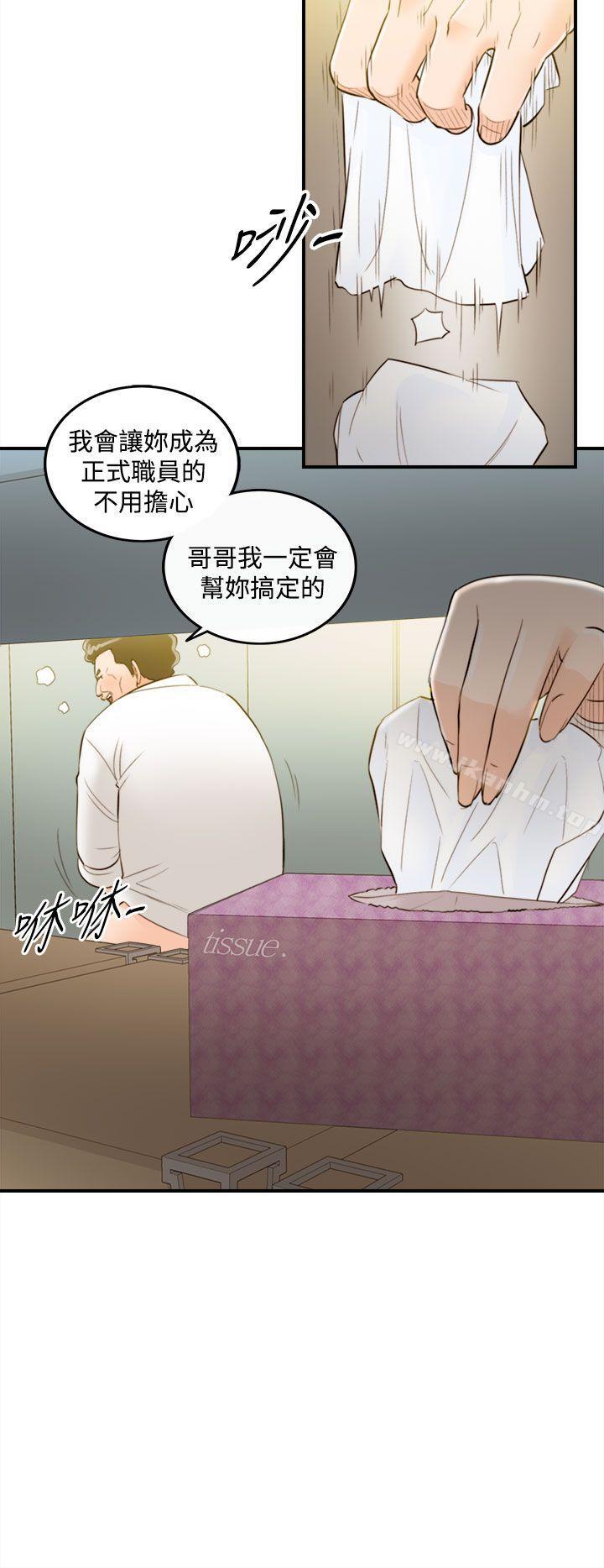 韩漫H漫画 离婚报告书  - 点击阅读 第34话-老婆的秘密协助(2) 24