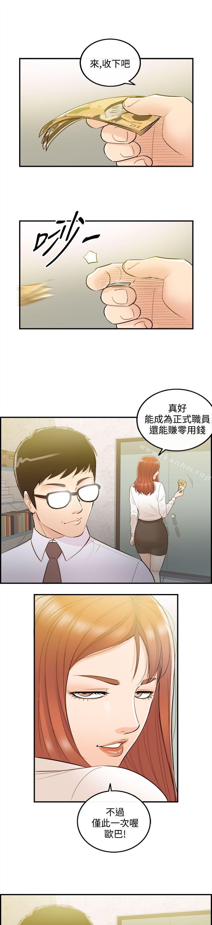 离婚报告书 第34話-老婆的秘密協助(2) 韩漫图片34