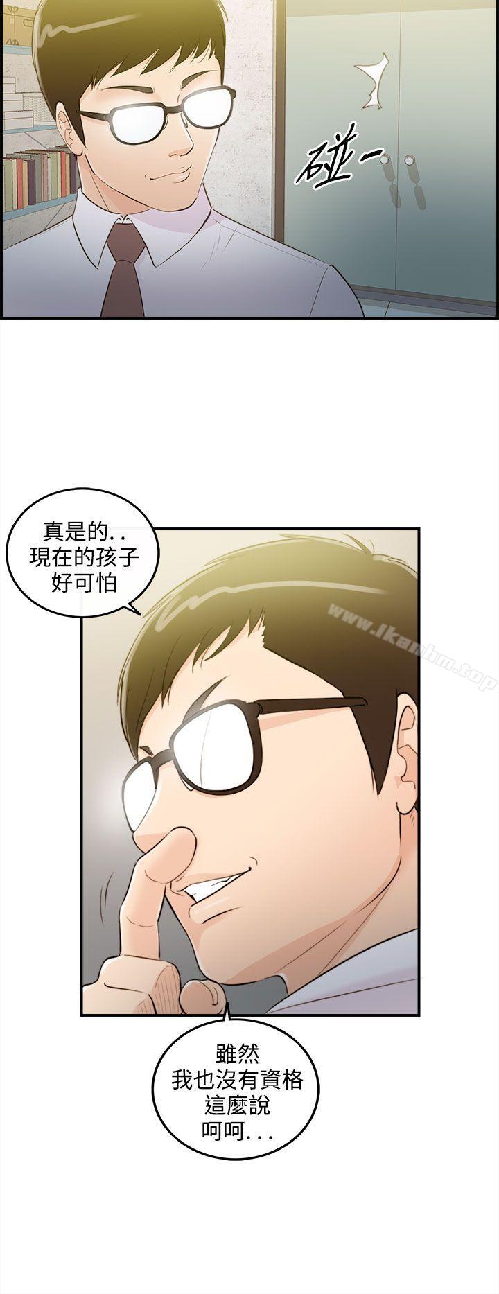 离婚报告书 第34話-老婆的秘密協助(2) 韩漫图片36
