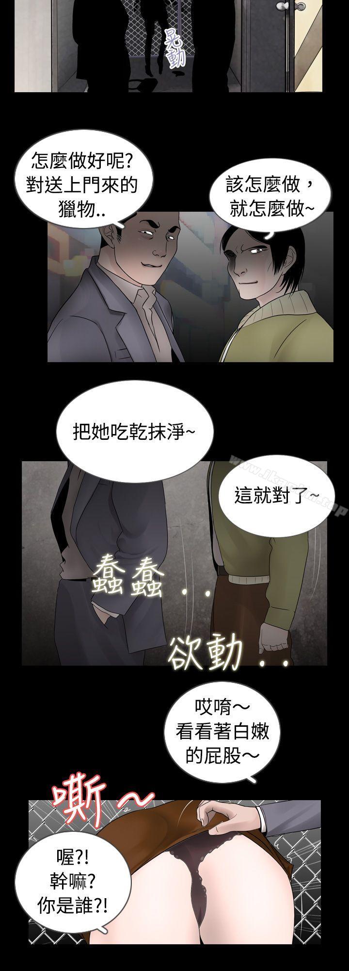 新進訓育 在线观看 第7話 漫画图片2