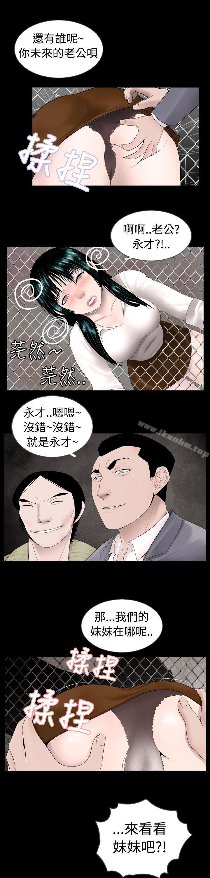 新進訓育漫画 免费阅读 第7话 3.jpg