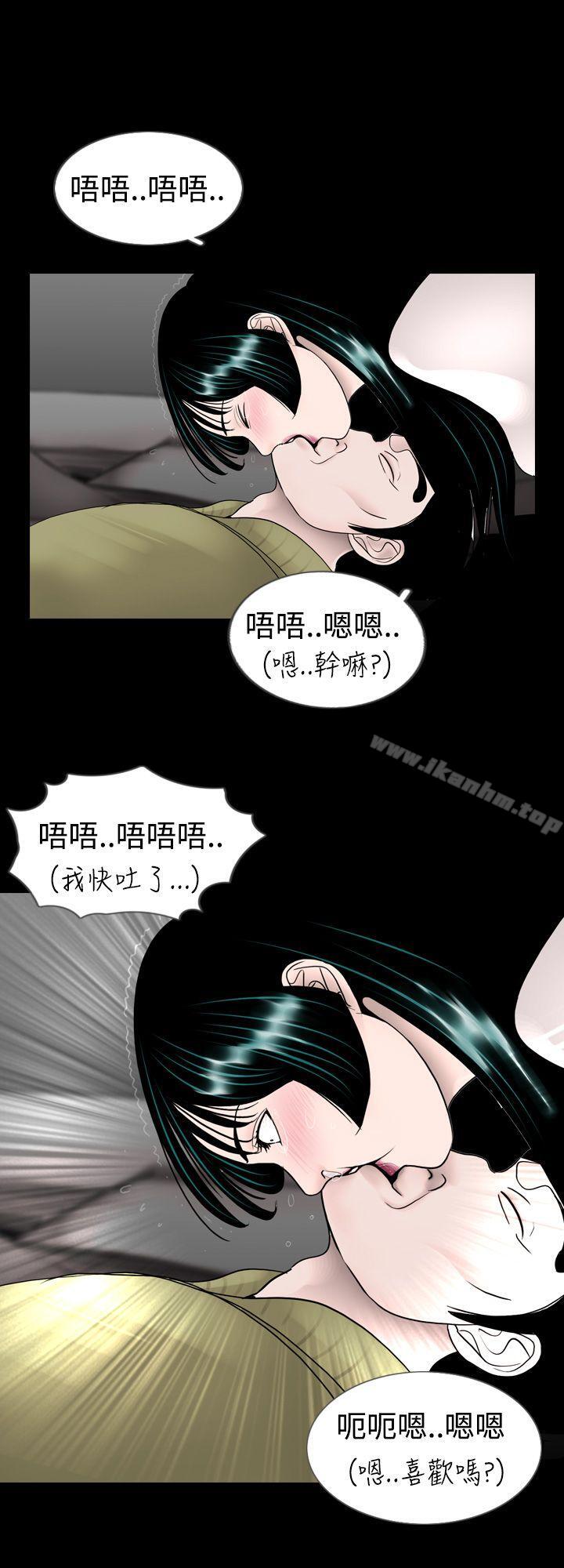 新進訓育 在线观看 第7話 漫画图片10