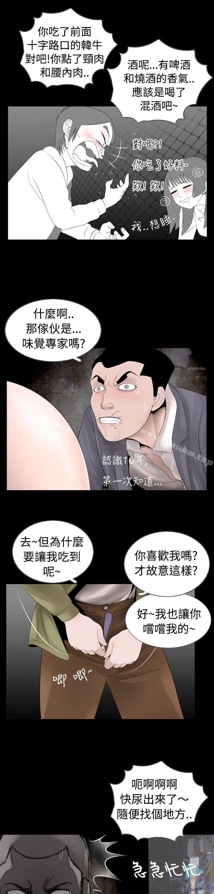 漫画韩国 新進訓育   - 立即阅读 第7話第13漫画图片