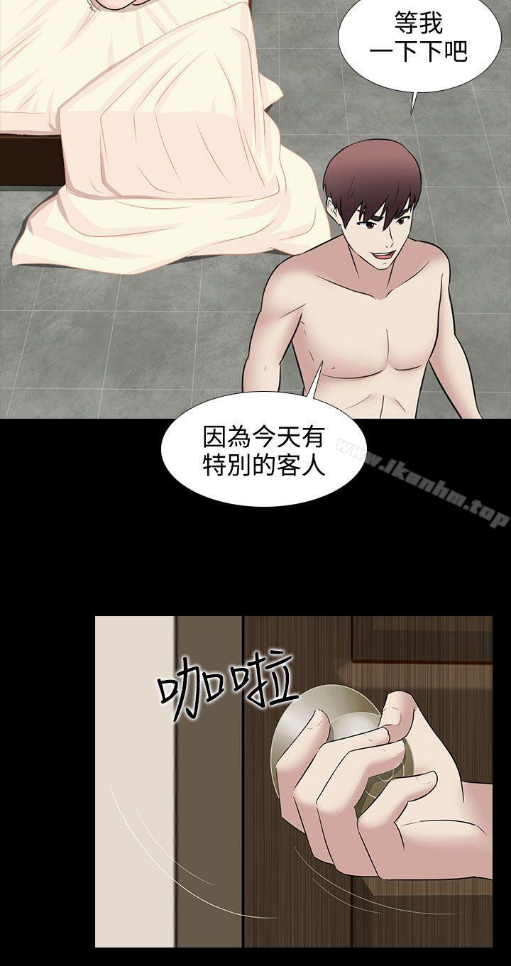 墮落遊戲 在线观看 第29話 漫画图片20