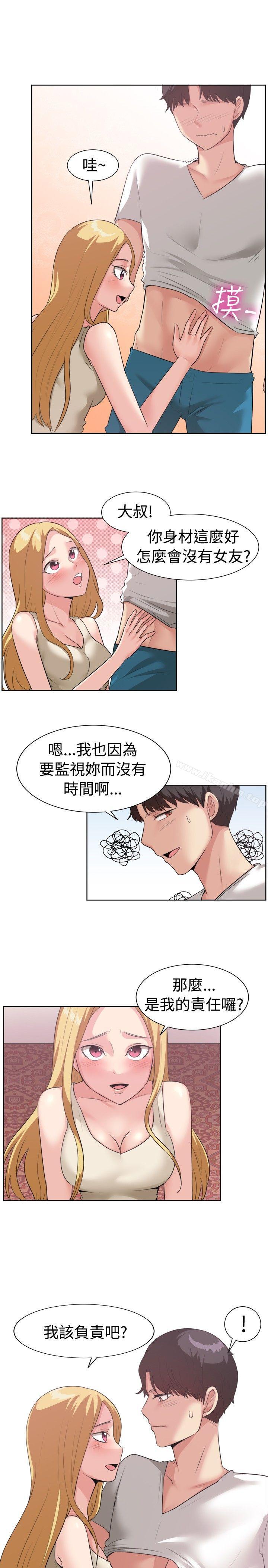 一起享用吧 在线观看 第93話 漫画图片11