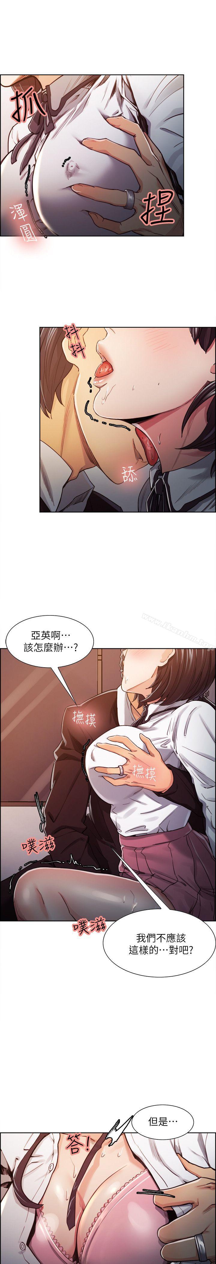 奪愛的滋味漫画 免费阅读 第7话 7.jpg