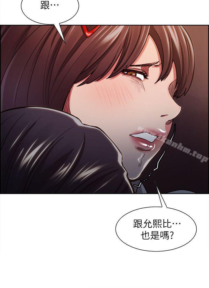 奪愛的滋味 在线观看 第7話 漫画图片16