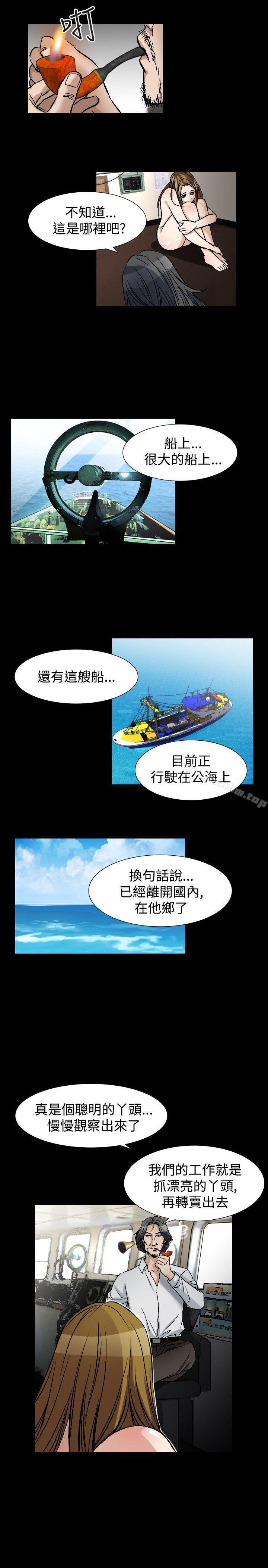 人妻性解放 在线观看 第48話 漫画图片18