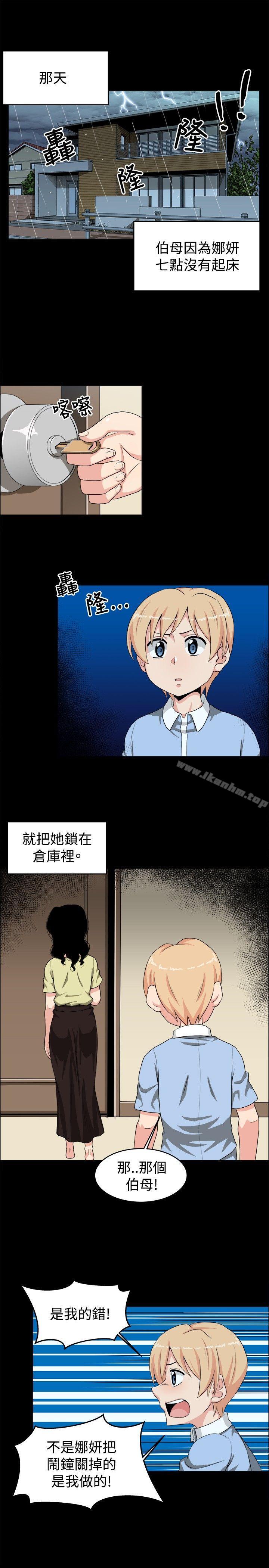 韩漫H漫画 学姊！我真的不是萝莉控  - 点击阅读 第19话 1