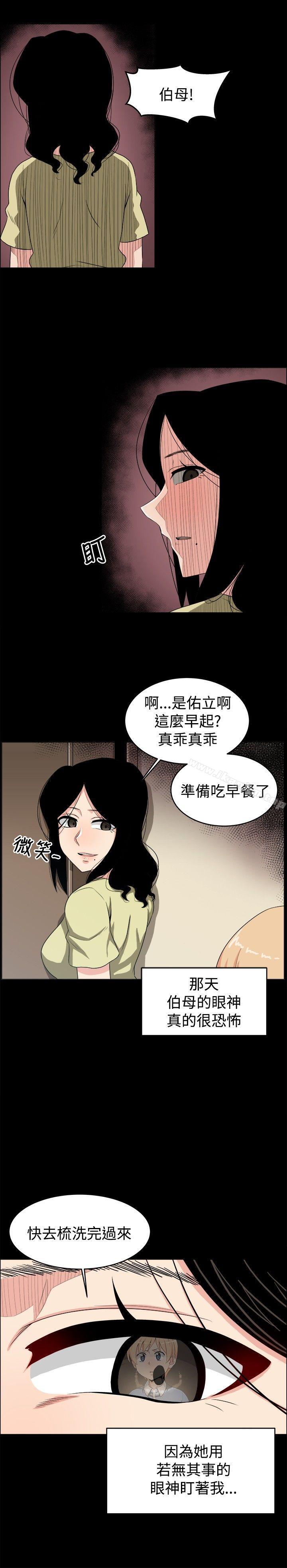 學姊！我真的不是蘿莉控 在线观看 第19話 漫画图片2