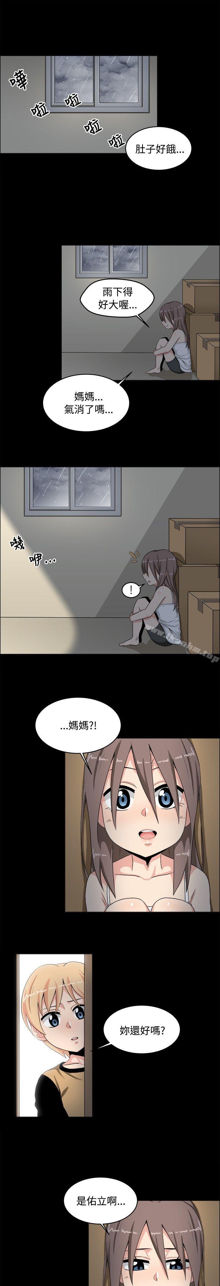 學姊！我真的不是蘿莉控 在线观看 第19話 漫画图片4