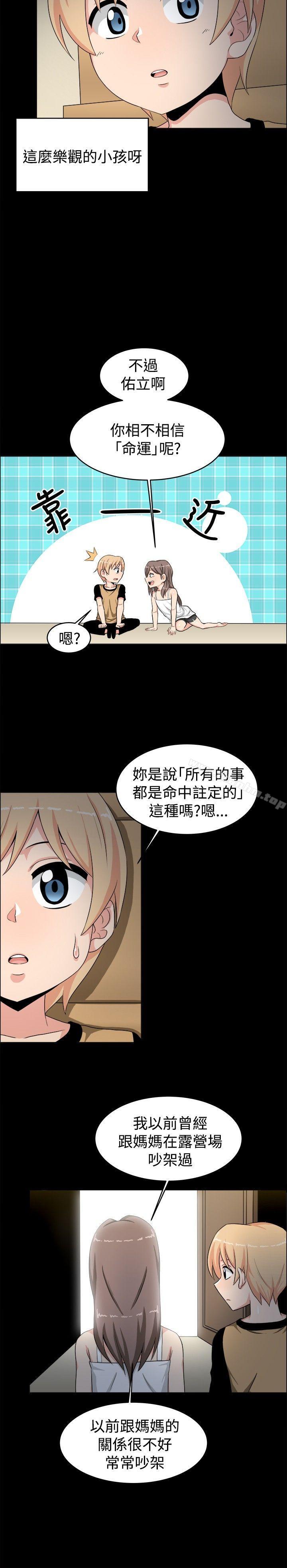 學姊！我真的不是蘿莉控 在线观看 第19話 漫画图片9