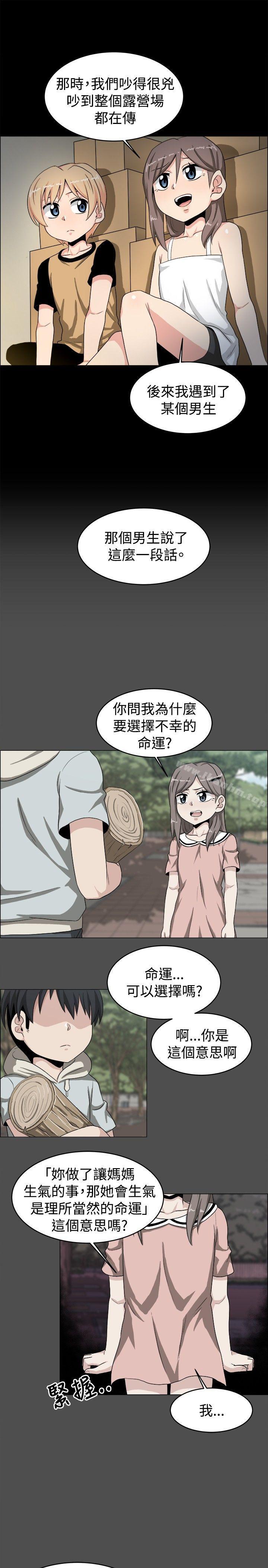 學姊！我真的不是蘿莉控 在线观看 第19話 漫画图片10