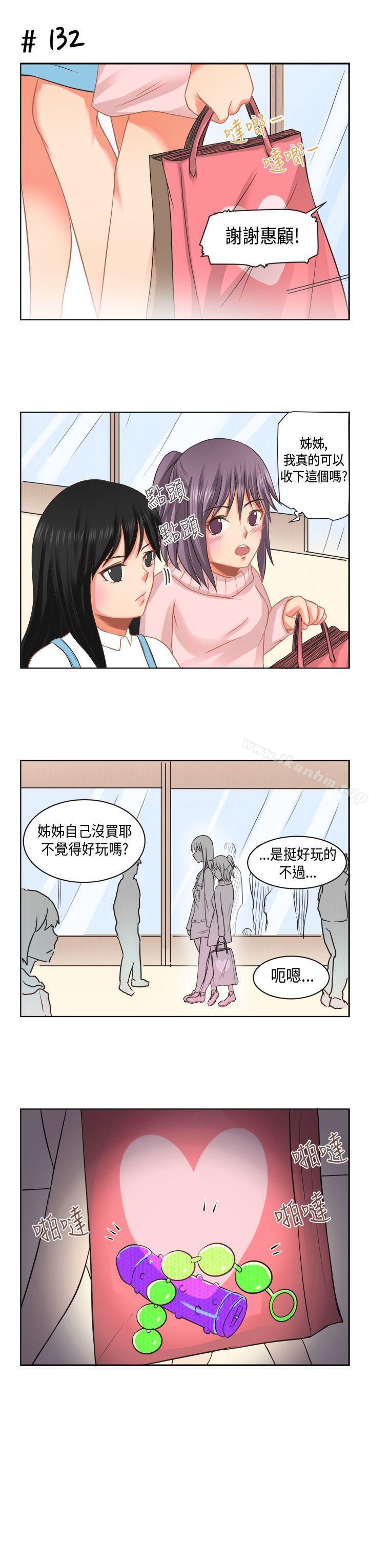 女朋友漫画 免费阅读 女朋友 [萝妮篇] 特别的性趣<1> 15.jpg