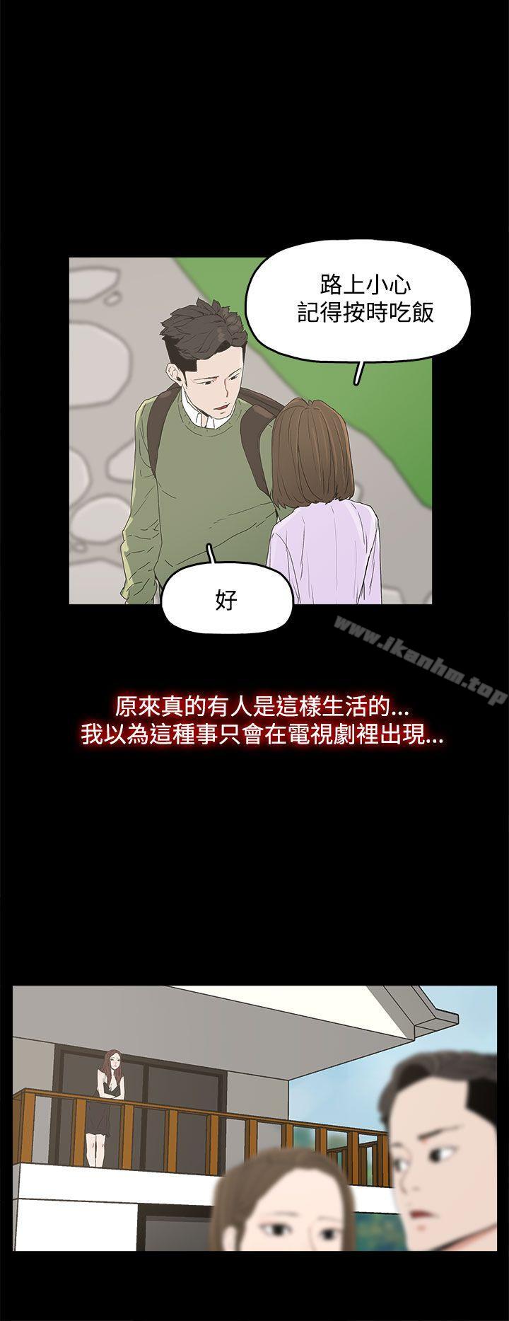 韩漫H漫画 代理孕母  - 点击阅读 第6话 6