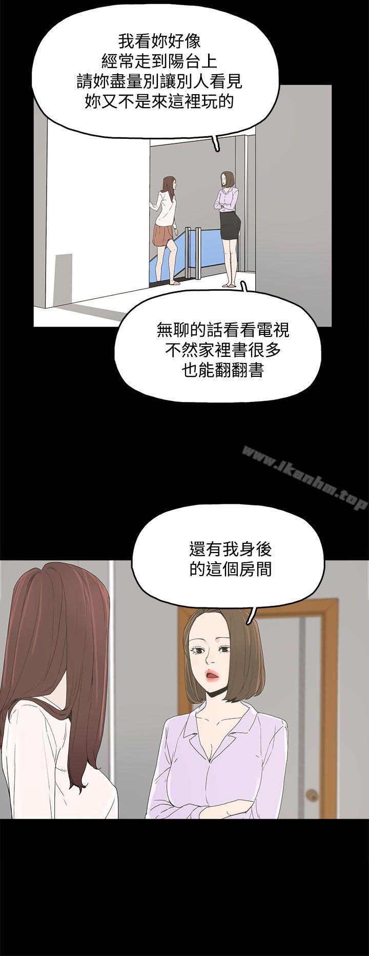 代理孕母 在线观看 第6話 漫画图片16