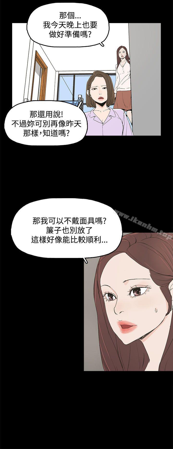 代理孕母 在线观看 第6話 漫画图片18