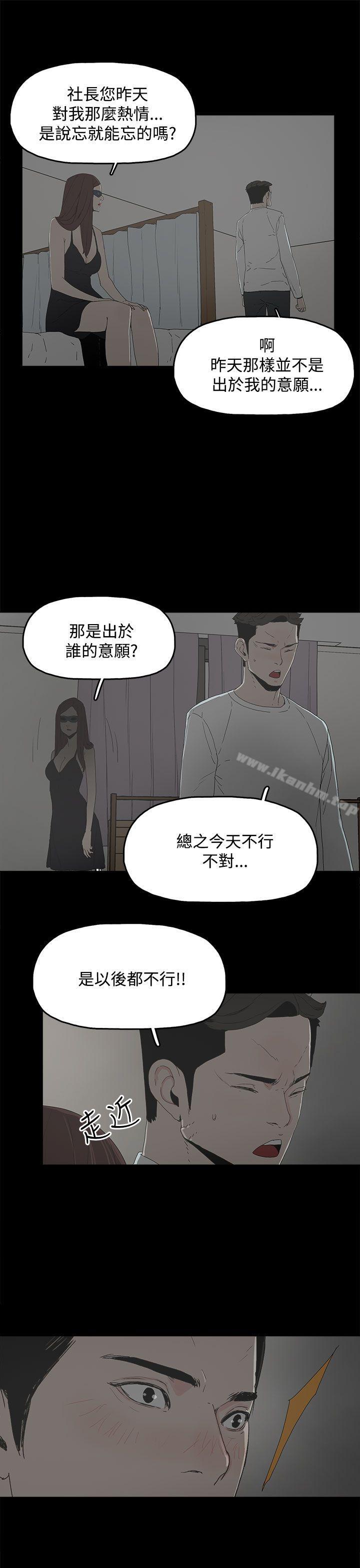 韩漫H漫画 代理孕母  - 点击阅读 第6话 21