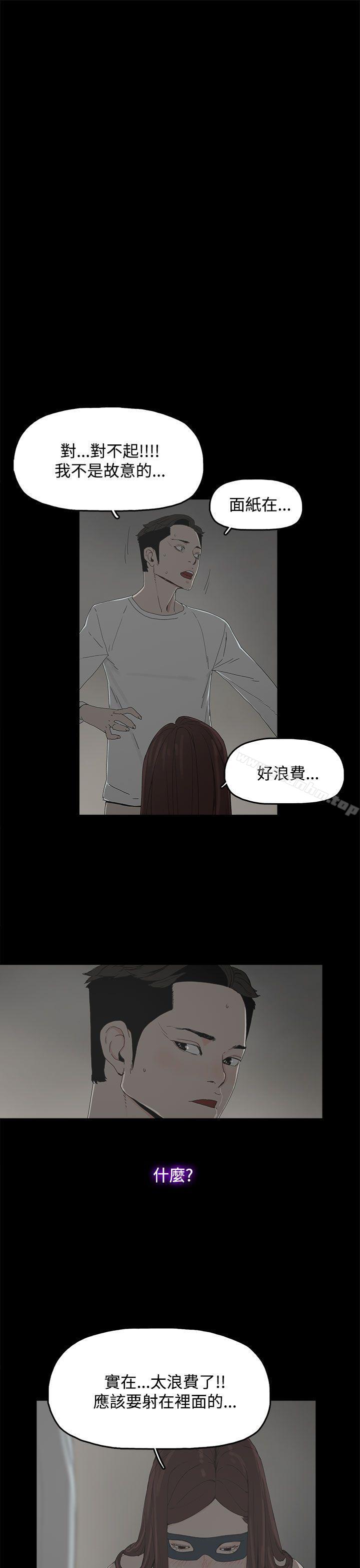 漫画韩国 代理孕母   - 立即阅读 第6話第29漫画图片