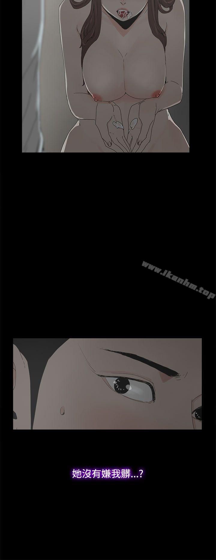 代理孕母 在线观看 第6話 漫画图片30