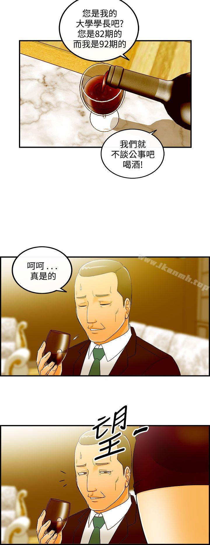 離婚報告書 在线观看 第25話-我的老婆是總統(3) 漫画图片11