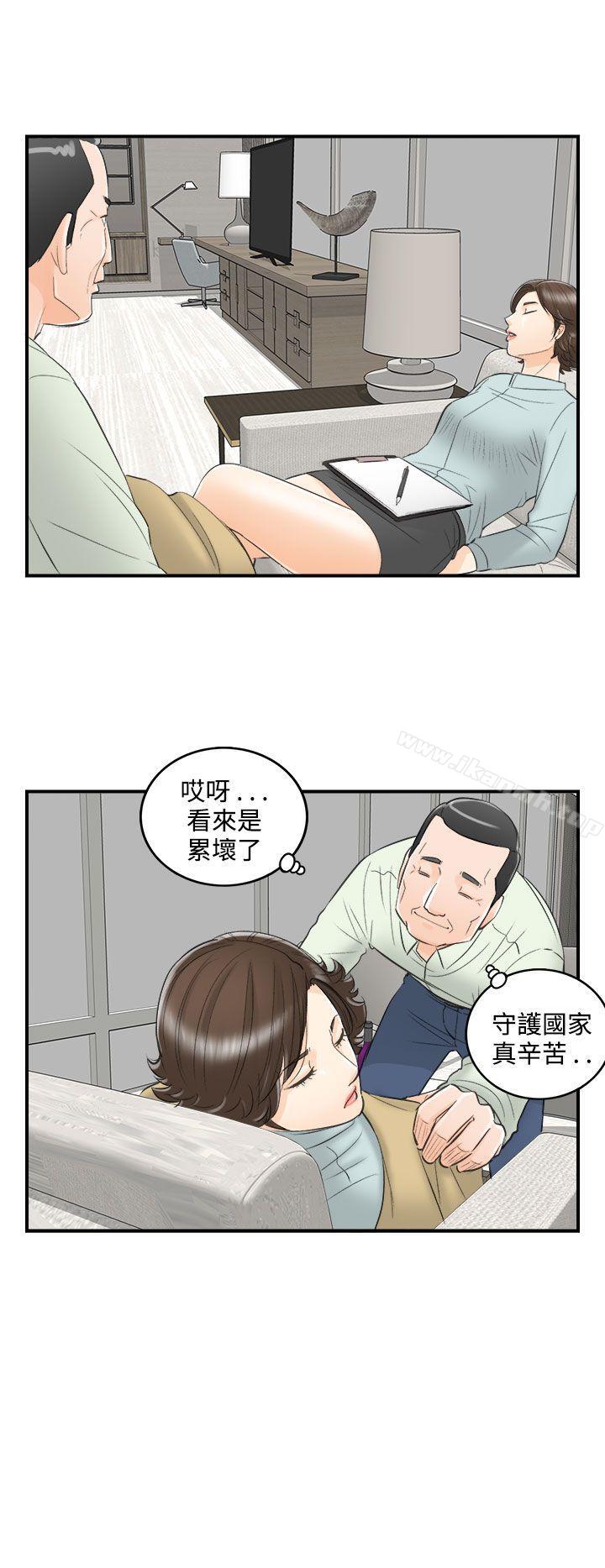 韩漫H漫画 离婚报告书  - 点击阅读 第25话-我的老婆是总统(3) 40