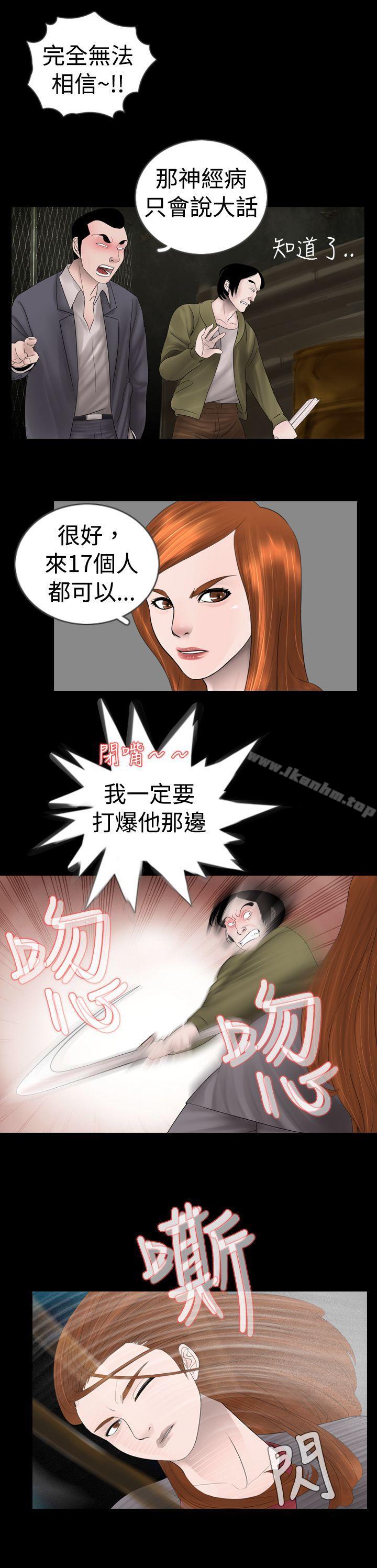 新進訓育 在线观看 第8話 漫画图片11