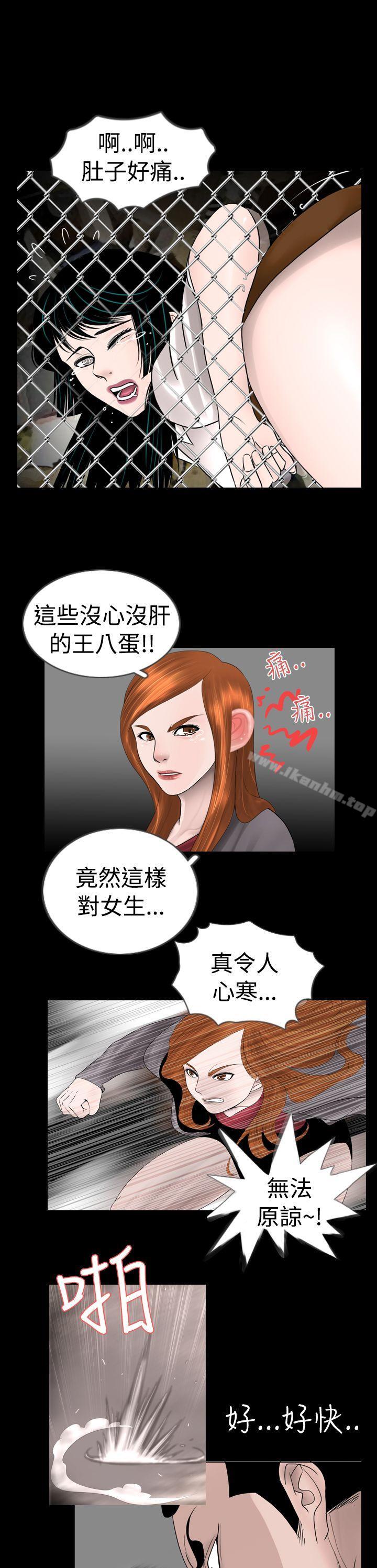 新進訓育 在线观看 第8話 漫画图片13