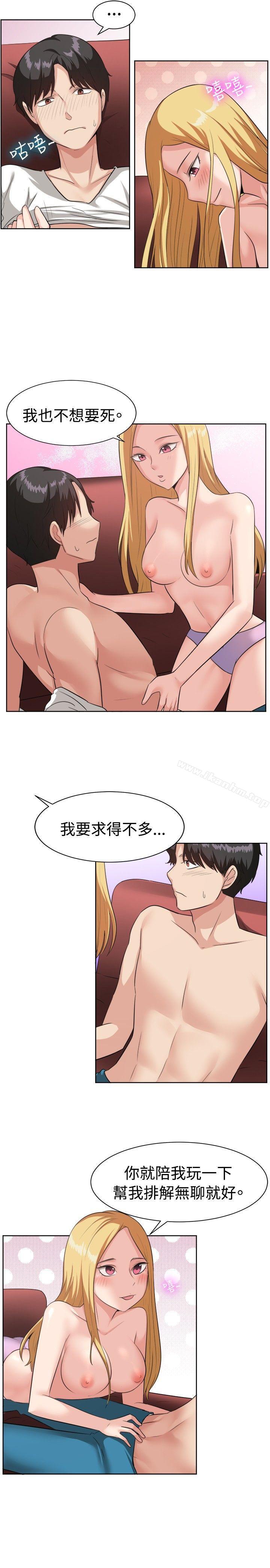 一起享用吧 在线观看 第94話 漫画图片3