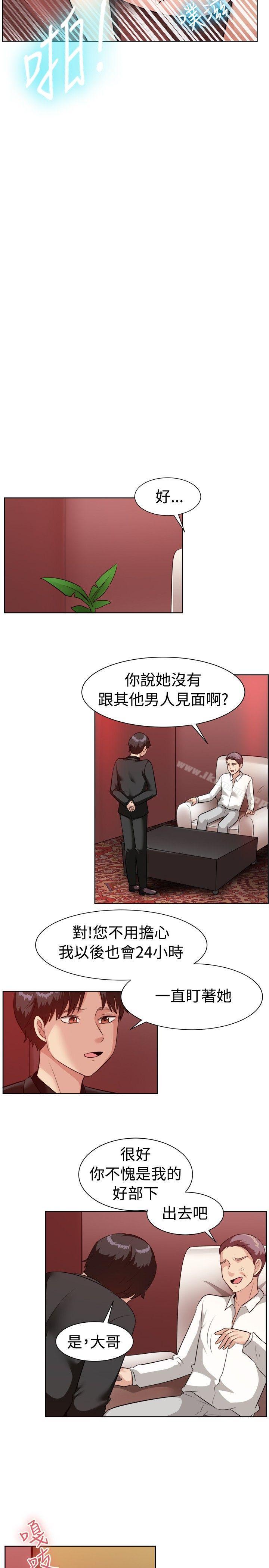 一起享用吧 在线观看 第94話 漫画图片11