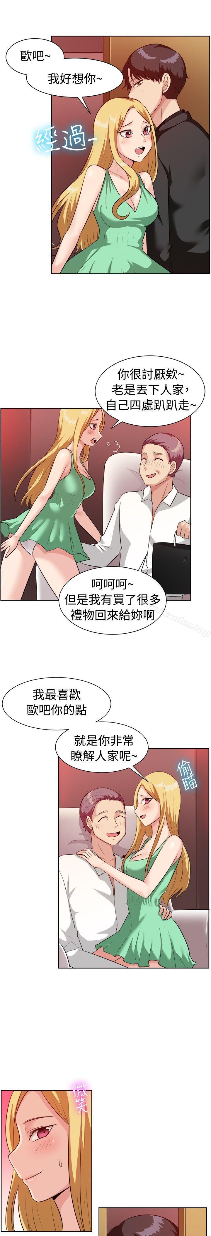 一起享用吧漫画 免费阅读 第94话 13.jpg