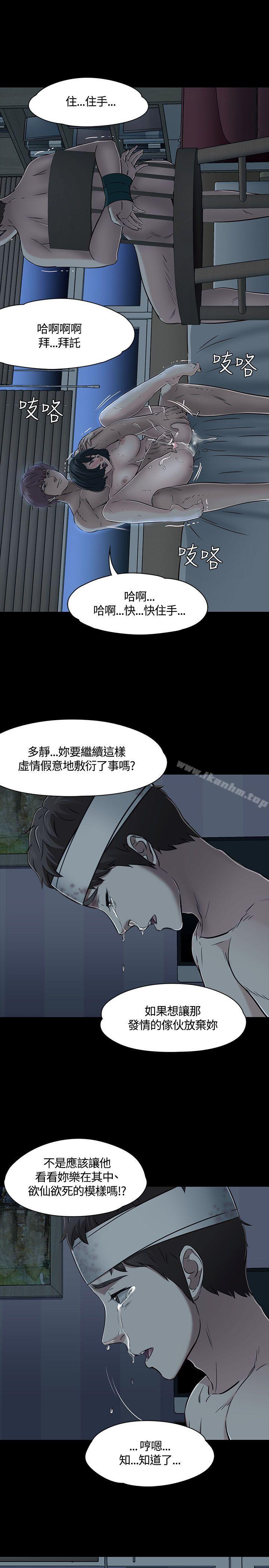 漫画韩国 Roommate   - 立即阅读 第54話第9漫画图片