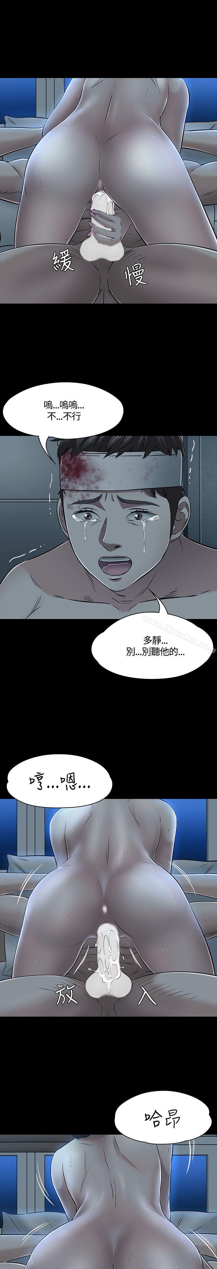 漫画韩国 Roommate   - 立即阅读 第54話第11漫画图片
