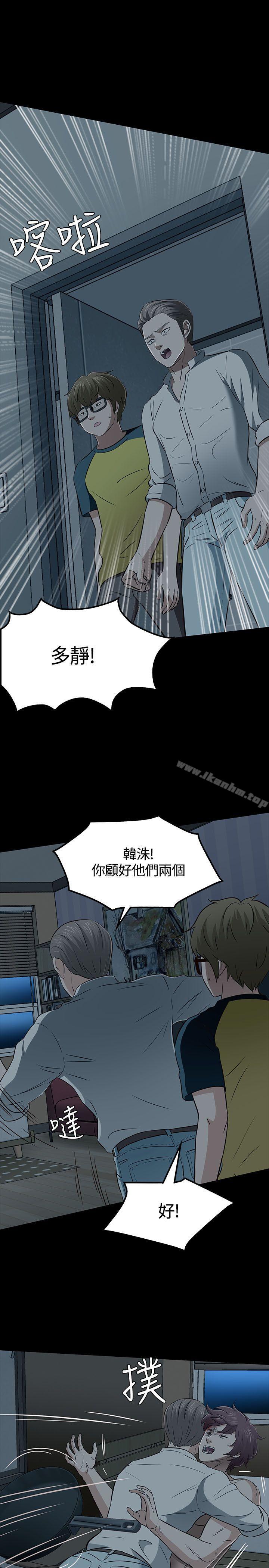 漫画韩国 Roommate   - 立即阅读 第54話第24漫画图片