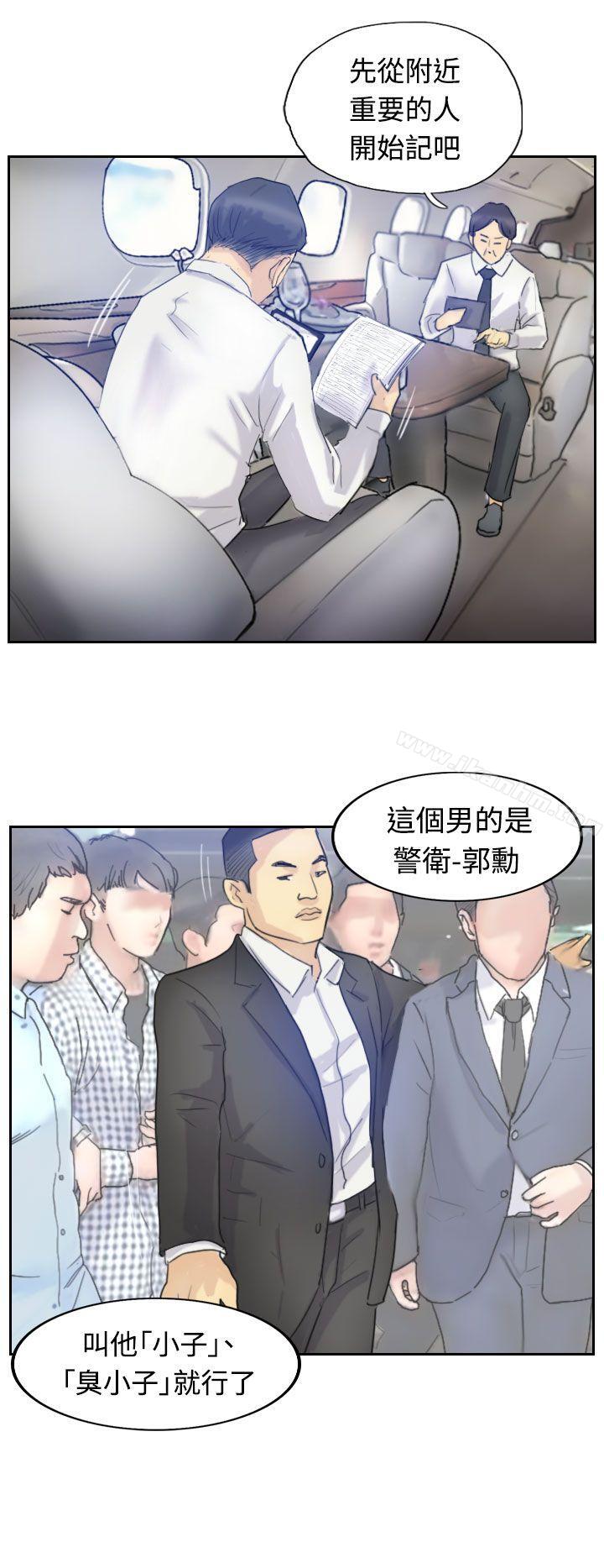 漫画韩国 小偷   - 立即阅读 第6話第23漫画图片