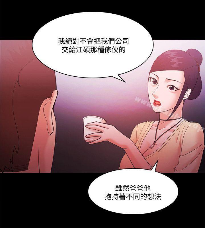 Loser 第54話 韩漫图片4