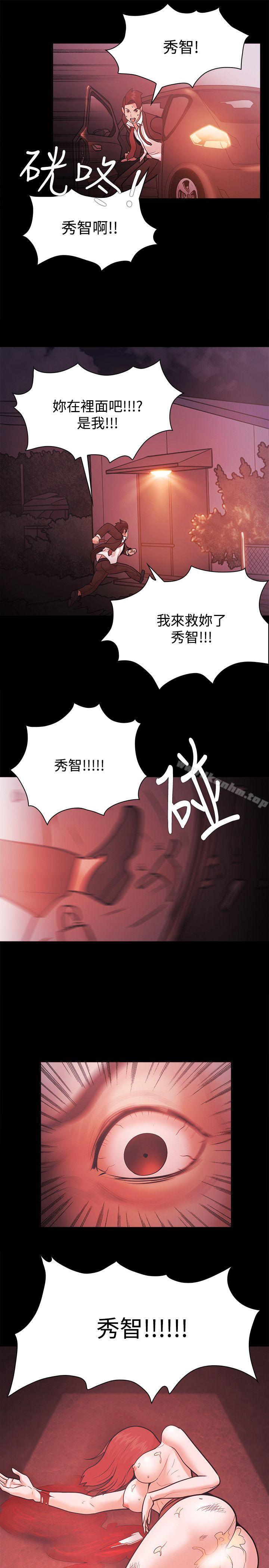 Loser 在线观看 第54話 漫画图片29