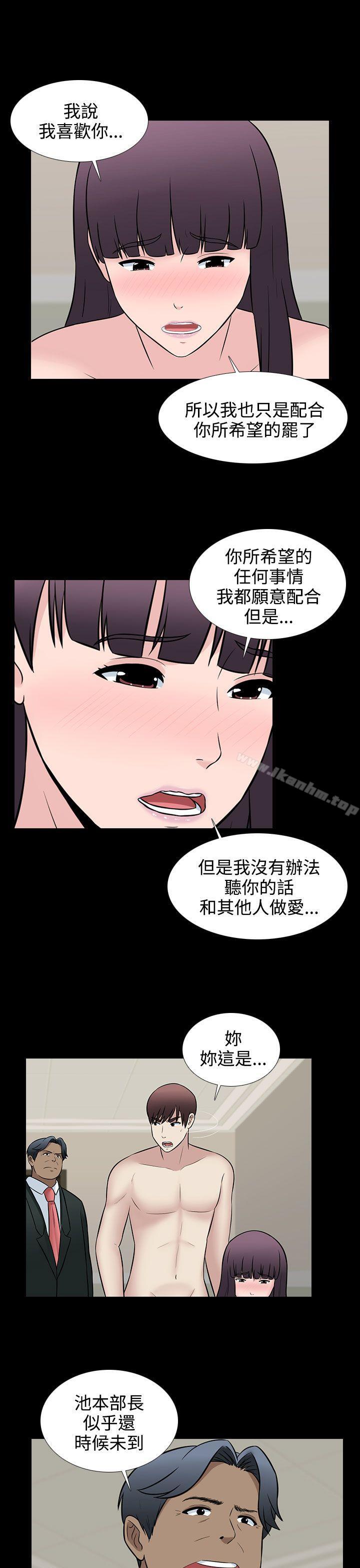 韩漫H漫画 堕落游戏  - 点击阅读 第30话 9