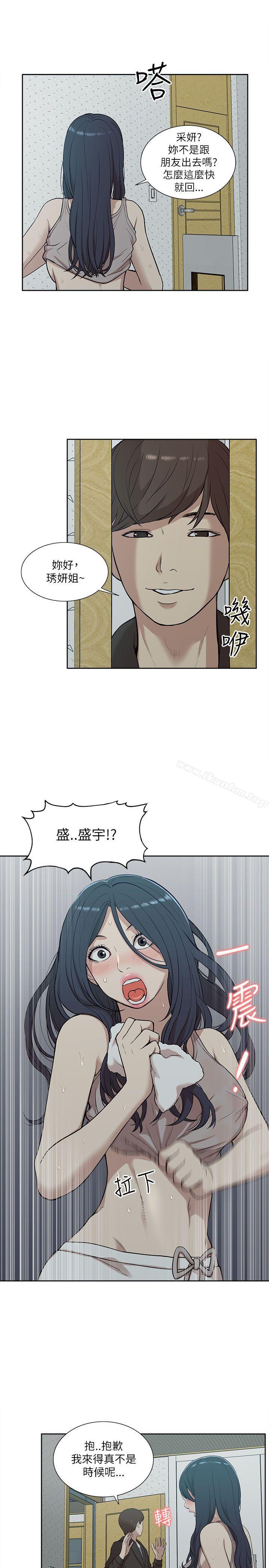 漫画韩国 我的M屬性學姐   - 立即阅读 第15話第17漫画图片