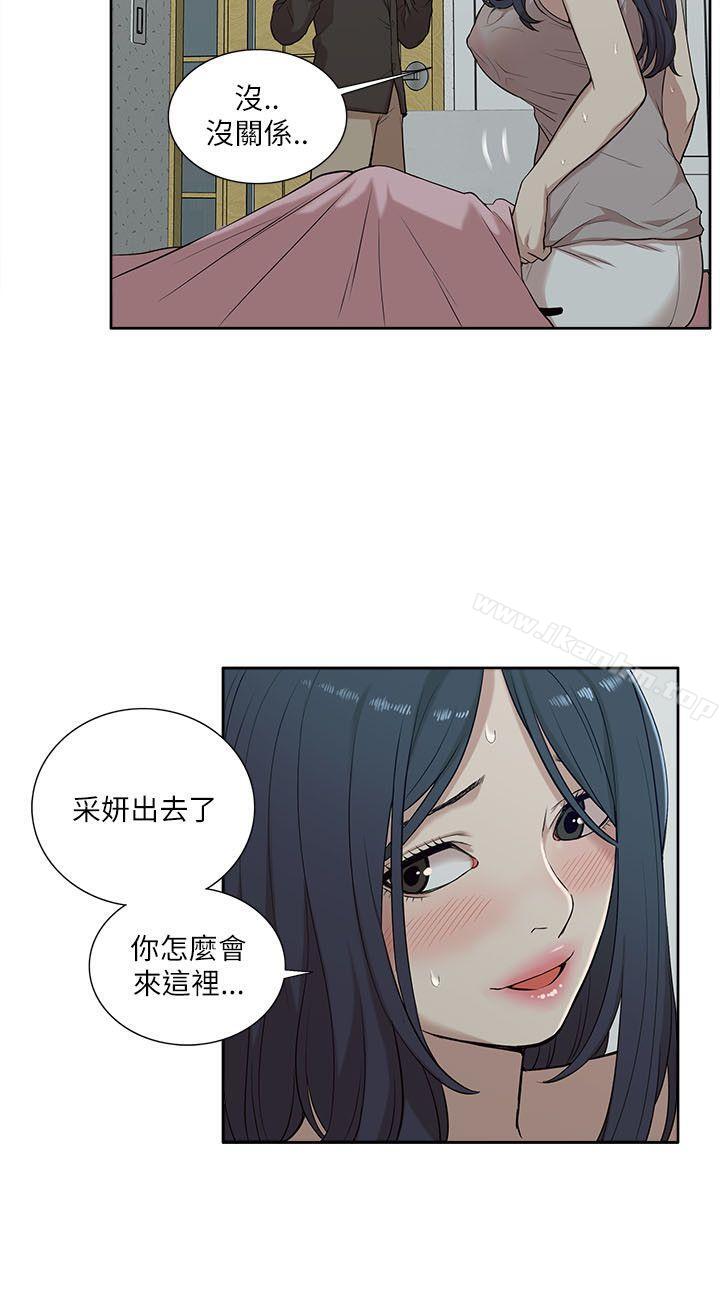 漫画韩国 我的M屬性學姐   - 立即阅读 第15話第18漫画图片